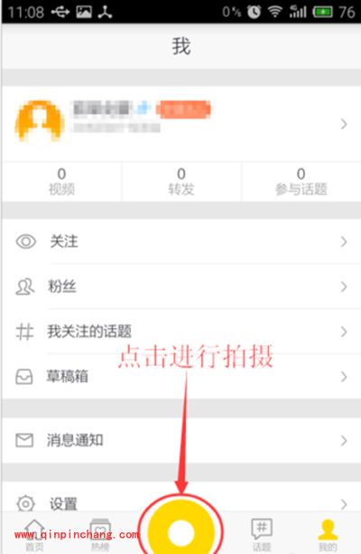秒拍怎么拍长视频