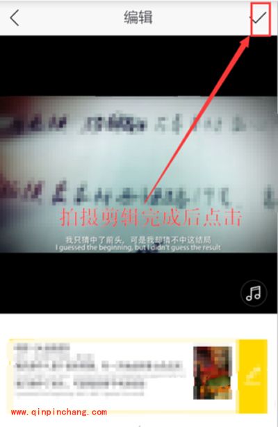 秒拍怎么拍长视频