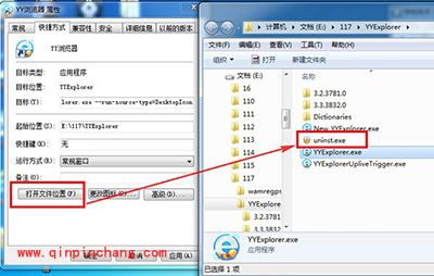 YY浏览器自动安装怎么办?YY浏览器自动安装的解决方法