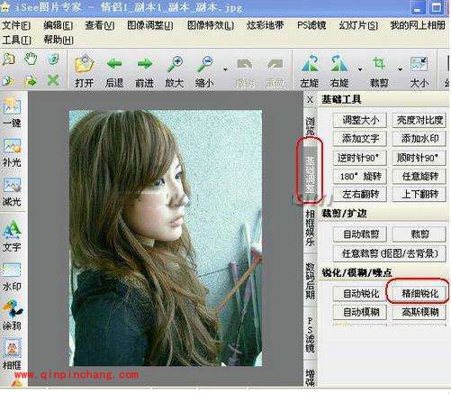 iSee图片专家如何制作文艺青年照