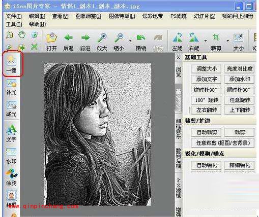 iSee图片专家如何制作文艺青年照