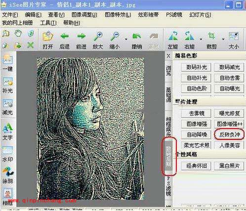 iSee图片专家如何制作文艺青年照