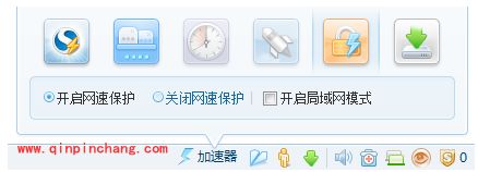 搜狗高速浏览器网速保护功能的介绍