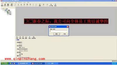 led显示屏怎么改字？LedshowTW修改LED屏上的字的方法