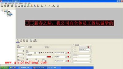 led显示屏怎么改字？LedshowTW修改LED屏上的字的方法