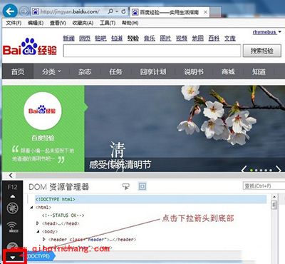 IE11兼容模式设置教程