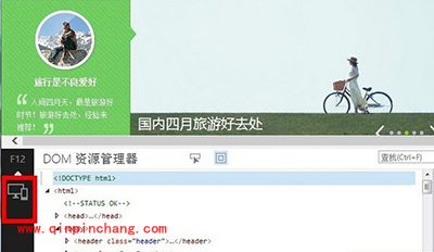 IE11兼容模式设置教程