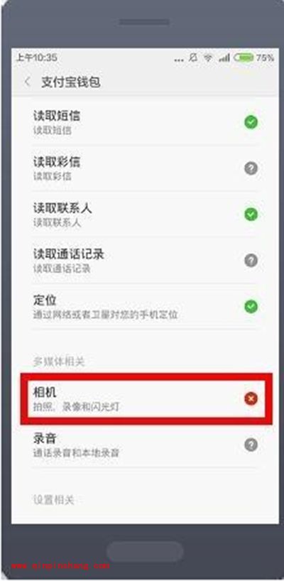 支付宝钱包扫一扫功能不能用、黑屏的解决方法