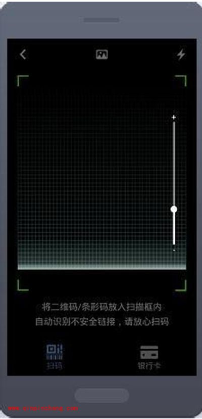 支付宝钱包扫一扫功能不能用、黑屏的解决方法