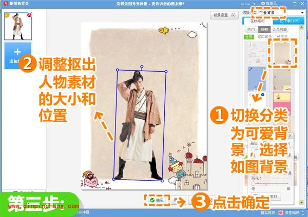 美图秀秀教你如何打造卖萌靖仇哥哥