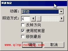Freehand:制作螺旋移动的文字动画