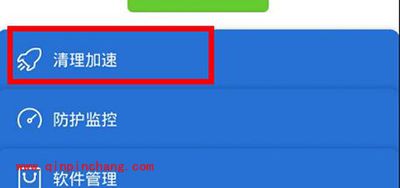 腾讯手机管家清理手机垃圾教程