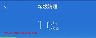 腾讯手机管家清理手机垃圾教程