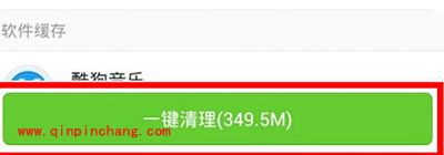 腾讯手机管家清理手机垃圾教程