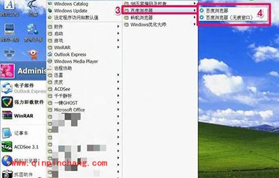 百度浏览器卸载方法
