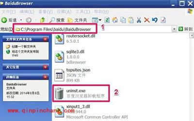 百度浏览器卸载方法
