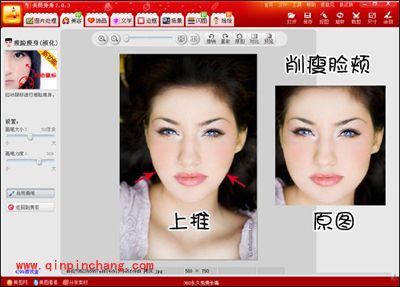 美图秀秀超强美容秘诀 化腐朽为神奇
