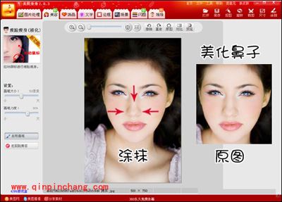 美图秀秀超强美容秘诀 化腐朽为神奇