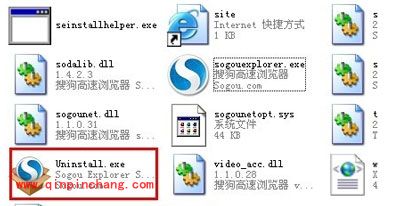 怎么卸载搜狗浏览器