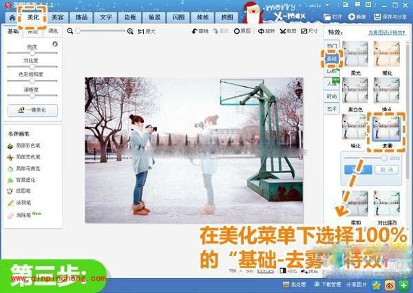 美图秀秀照片处理:多重曝光制作