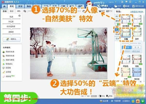 美图秀秀照片处理:多重曝光制作