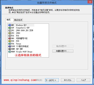 看图软件acdsee转换图片格式图文步骤