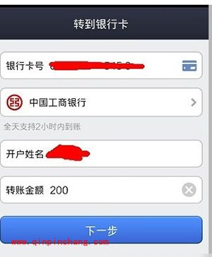 支付宝银行转账短信通知怎么开启
