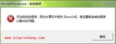 libcurl.dll丢失怎么办？