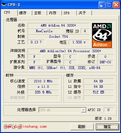 CPU-Z怎么用？CPU-Z五大功能的使用方法