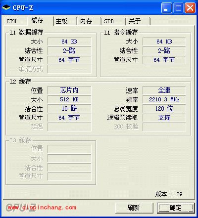 CPU-Z怎么用?CPU-Z五大功能的使用方法