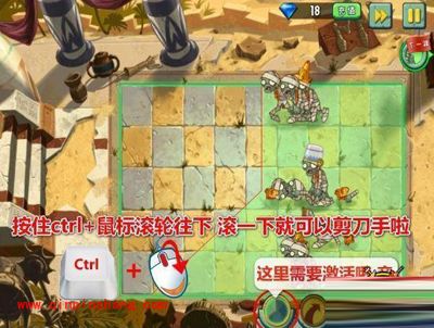植物大战僵尸2:剪刀手使用技巧