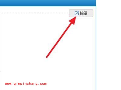 12306个人信息修改教程