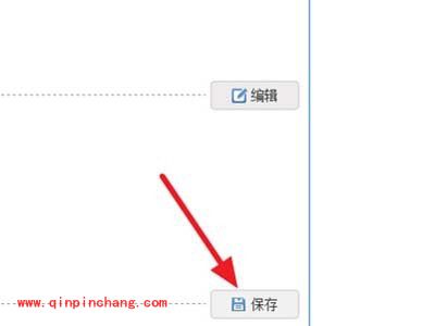 12306个人信息修改教程
