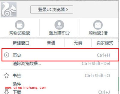 uc浏览器查看历史记录方法