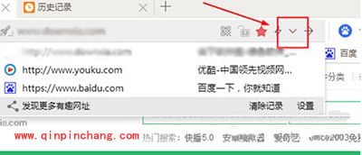 uc浏览器查看历史记录方法