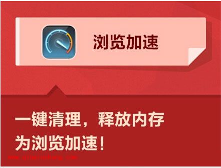 UC浏览器的浏览加速功能使用方法介绍