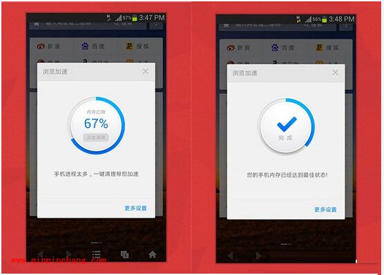 UC浏览器的浏览加速功能使用方法介绍