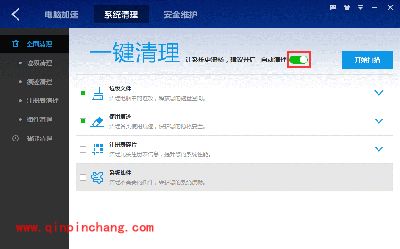 百度卫士系统清理误删文件解决办法