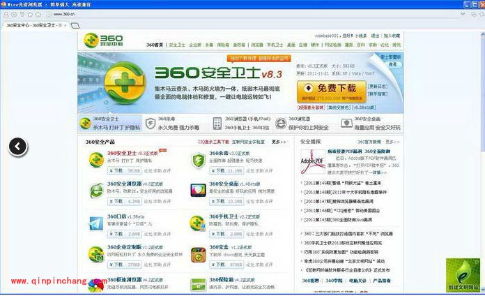 光速浏览器入门教程：自定义设置