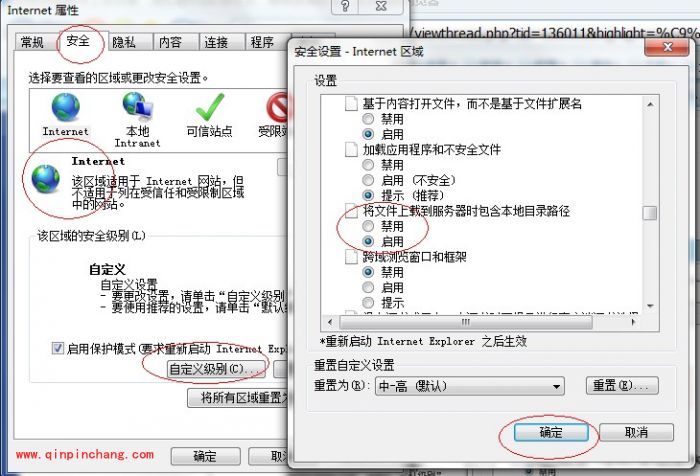 搜狗浏览器无法上传图片、附件的解决