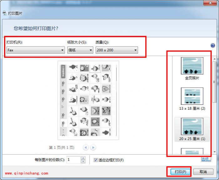 美图看看:打印图片方法步骤
