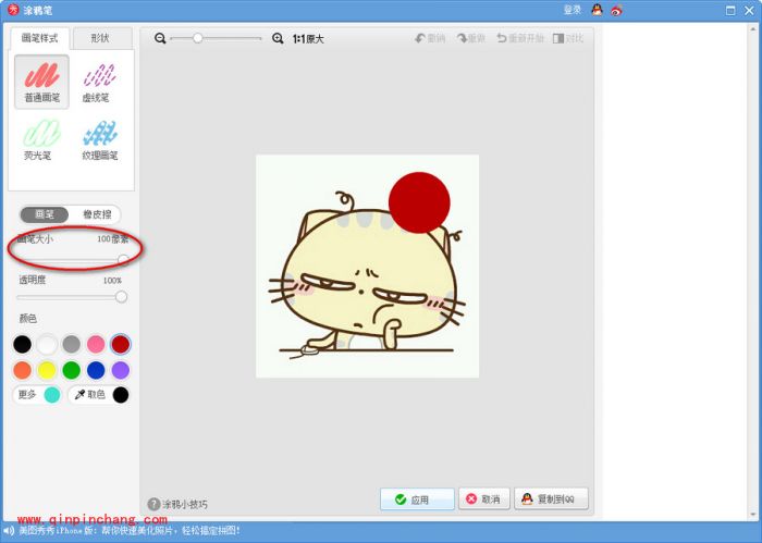 美图秀秀制作微信头像加1教程