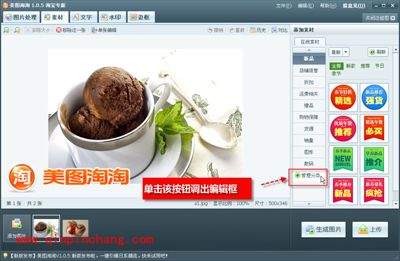 添加宝贝品牌LOGO的标识？美图淘淘来帮忙