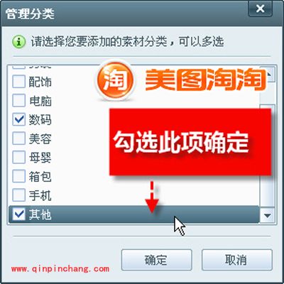 添加宝贝品牌LOGO的标识？美图淘淘来帮忙