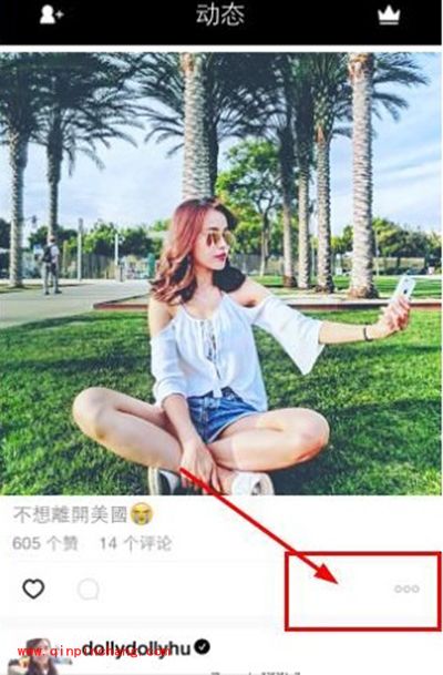 17app分享照片和视频的方法