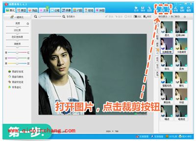 DIY闪图头像，美图秀秀轻松实现