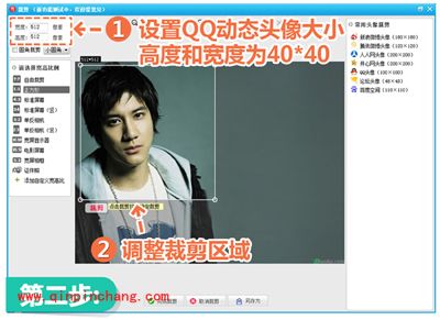 DIY闪图头像，美图秀秀轻松实现