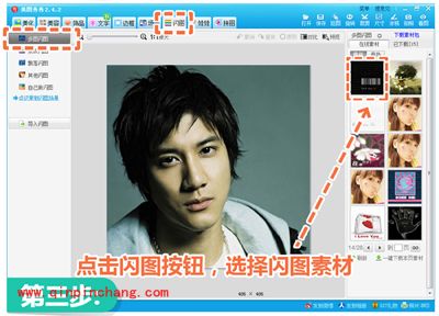 DIY闪图头像,美图秀秀轻松实现