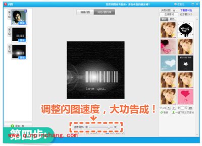 DIY闪图头像,美图秀秀轻松实现