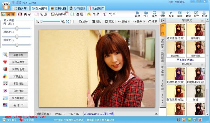 可牛影像七步走,真人照变身漫画图!